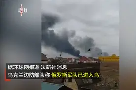俄军被曝已进入乌克兰基辅地区，有直升机从附近军用机场飞过视频封面