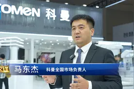 #健客交锋 科曼：软硬融合创新 助力临床高质量发展！视频封面