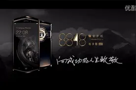8848 钛合金手机广告视频封面