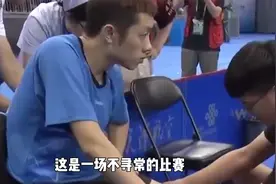 许昕最疯狂一战，伤了肩扭了腰血战七局！视频封面