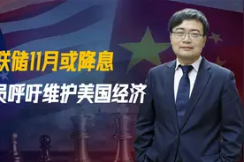 最后一搏，美联储下反击书，中国运筹帷幄，或发行6万亿长期国债视频封面