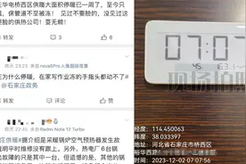 网传石家庄大面积停暖近一周 当地:管网故障已恢复，会给居民退费视频封面