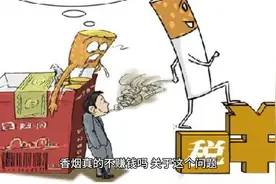 烟草如此暴利  为何年年亏损视频封面