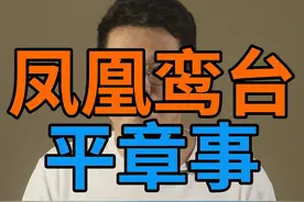 狄仁杰到底是多大的官？视频封面
