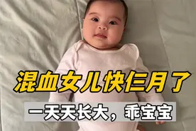 美国三胎生活，一晃艾莉快仨月了，每天一睁眼就对我笑，乖得很！视频封面
