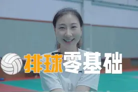 排球垫球零基础入门，从手型到垫球详细讲解示范都在这个视频里！#排球🏐  #排球少年  #小排球  #排球教学  #排球训练 视频封面
