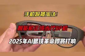 未来科技智能眼镜引领AI眼镜革命！视频封面