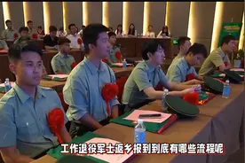 2024年冬季政府安排工作退役军士返乡报到全流程视频封面