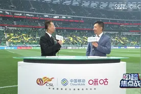 不输欧洲魔鬼主场！国安新赛季首个主场，詹俊和刘越盛赞新工体视频封面