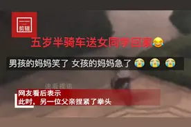 男孩骑车送女孩子回家，老母亲在楼上露出姨母笑，得知年龄笑不活视频封面