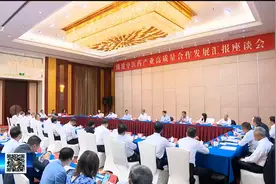 陇港中医药产业高质量合作发展汇报座谈会在兰召开视频封面