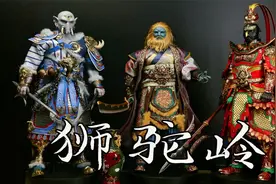 再看《西游记》，你有没有发现，狮驼岭到底恐怖在哪里？视频封面
