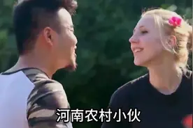 乌克兰模特嫁河南小伙，甘心做农村媳妇，被婆婆逼坐月子崩溃了！视频封面