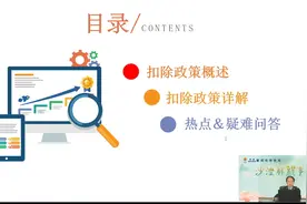 个人所得税专项附加扣除赡养老人相关政策详解（漯河税务）视频封面