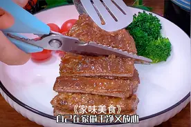 自制黑椒牛排，鲜嫩好吃，孩子超喜欢视频封面