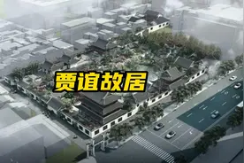 太平老街内安静的贾谊故居，距今已2000余年，湖湘文化源头视频封面