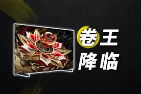 电视卷王 TCL Q10K 体验：配置拉满，真·旗舰天花板！视频封面