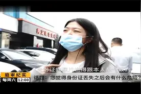 大叔路上捡到身份证，转手卖了上万元，不料引来牢狱之灾！