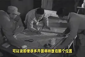 建国后他没职务也没军衔，55年不好评级，毛主席：定三级行政待遇视频封面