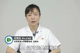 脖子上长了好多小肉粒是怎么回事?视频封面