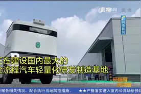 【问政山东】邹平经开区：加快产城融合发展 促进产业转型升级视频封面