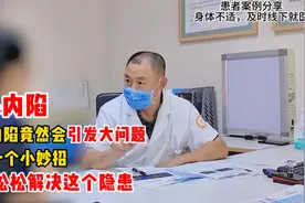 女子乳头内陷，断奶几年还不停流奶水，导致乳腺长大包块，难搞视频封面