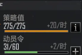 275策略值装备调校，改变战场的秘密武器揭晓！视频封面