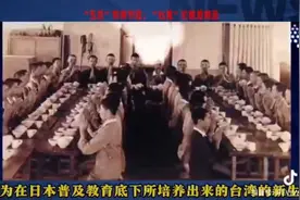 台独的根源在于“台籍日本兵”思想！视频封面