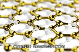 人工智能与计算科学——开发篇：预训练模型视频封面