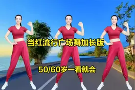 全网都在跳的流行广场舞，终于找到了，50/60岁都能一看就会