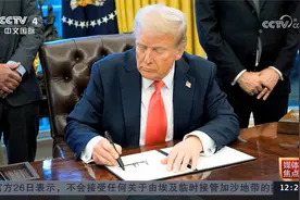 媒体焦点 构筑关税壁垒 美国或将加征铜关税视频封面