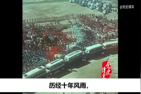 1959年毛主席出席第一届全运会，视频最后他戴眼镜的样子实不多见视频封面