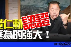 黄仁勋：华为已经征服了每一个它所“涉足”的领域！视频封面