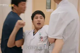 白色城堡：王扬鸣恋爱脑，刚挨完骂就找关老大请假，被拖出办公室视频封面