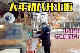 天再冷路再难，我们都在努力地活着！威海幸福门前呈现温暖一幕。视频封面