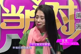 女神级老板相亲，相中54岁大叔，主持人：郎才女貌视频封面