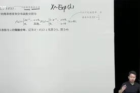 第2讲_三、常见的随机变量分布类型05视频封面