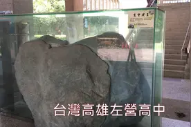 台灣高雄左營高中-老校園视频封面