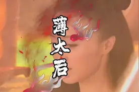 她出生低微还是个二婚女人，却能成为汉朝历史上最富贤名的太后！视频封面