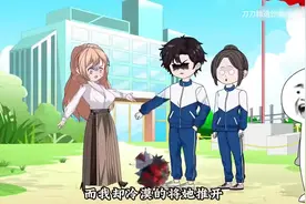 （已完结）校花当众向我表白，我却把她一把推开，视频封面