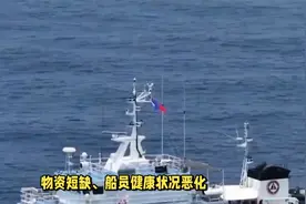 怪不得菲海警船会撤出仙宾礁，原来菲船员已经饿到虚脱，被抬下船视频封面