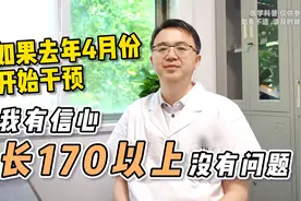 14岁男孩，但凡早一年开始干预，长170以上没问题，绝对不是这样视频封面