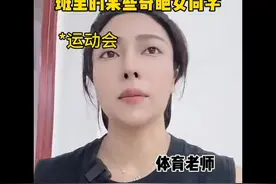 班里的某些奇葩女同学视频封面