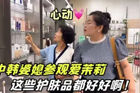 韩国人用什么护肤品？爱茉莉总部溯源，这6个牌子一个比一个火！视频封面