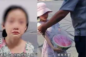 保安大爷抱9岁女孩逗着玩，女孩对其辱骂被家长教育，网友不淡定视频封面