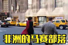 非洲的马赛部落：近距离实拍曝光，少女割礼，人间惨剧，哭声一片视频封面
