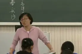 这个老师这样讲解毛主席的《沁园春-长沙》，头一次听！视频封面