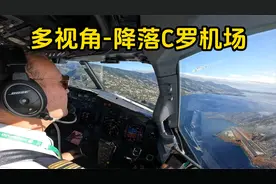 欧洲的启德机场-世界第九大危险机场视频封面