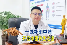 90%的糖尿病人都阳虚，一味补阳中药，开启中医养生之道视频封面