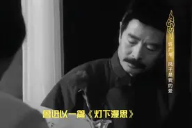 再读鲁迅的《灯下漫笔》：为什么每次大革命后总要确定一个皇帝？视频封面